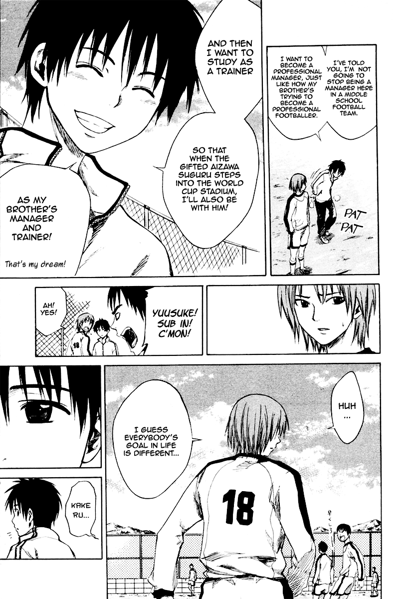 Area no Kishi Brothers 第25页
