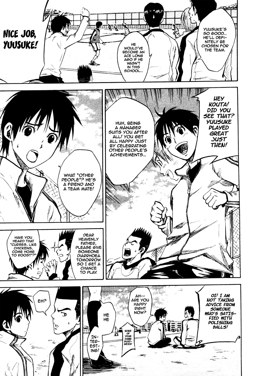 Area no Kishi Brothers 第29页