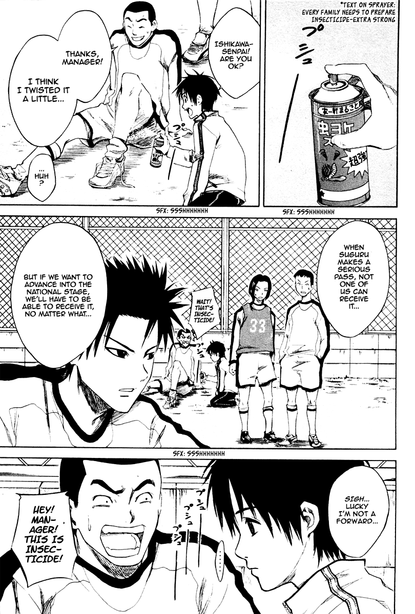 Area no Kishi Brothers 第39页