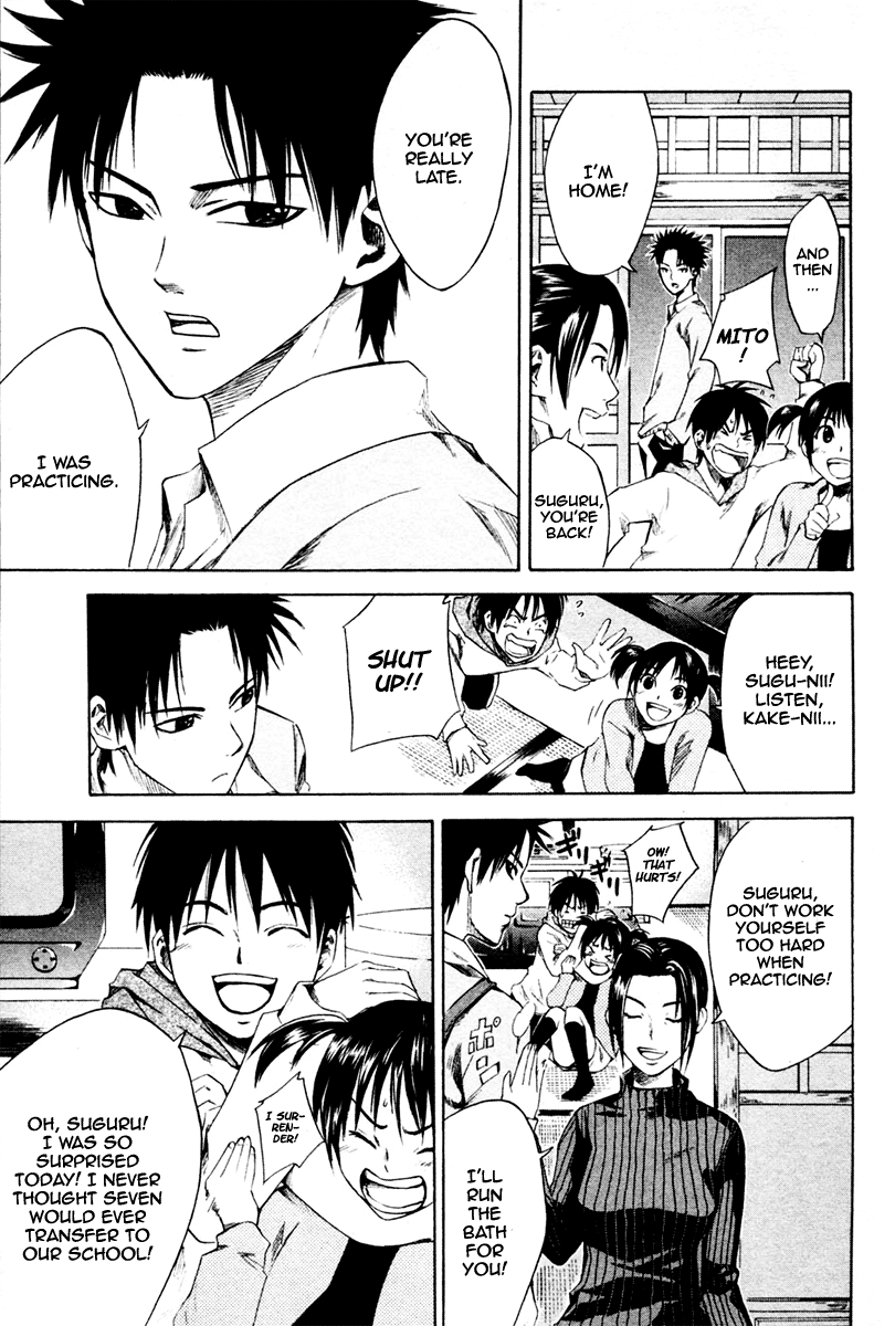 Area no Kishi Brothers 第51页