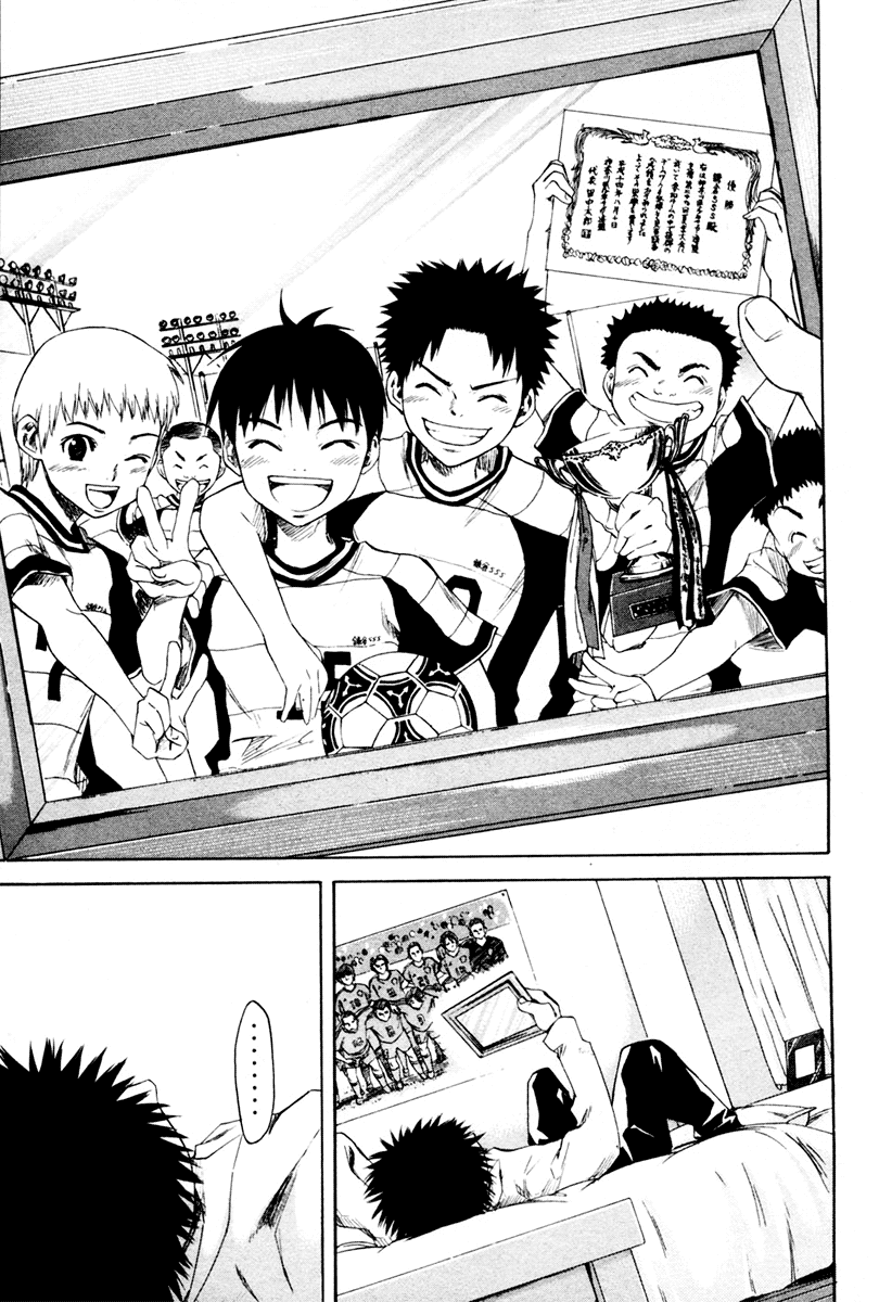 Area no Kishi Brothers 第57页
