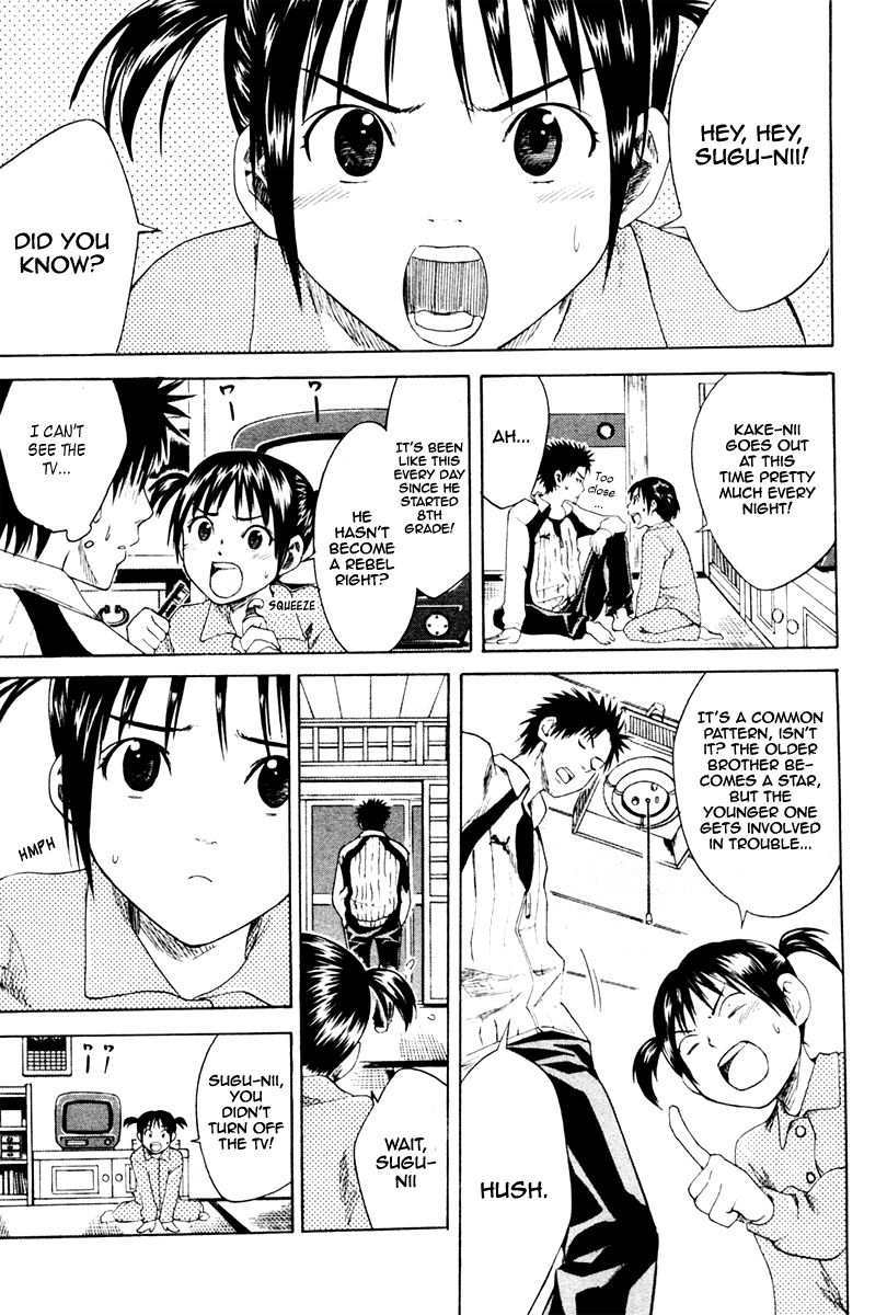 Area no Kishi Brothers 第59页