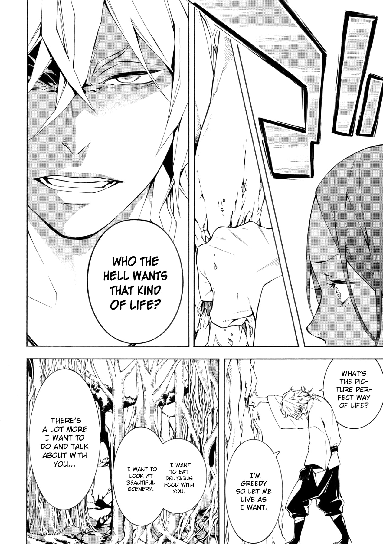 Utakata ni Warau Vol. 1 Ch. 5 第21页