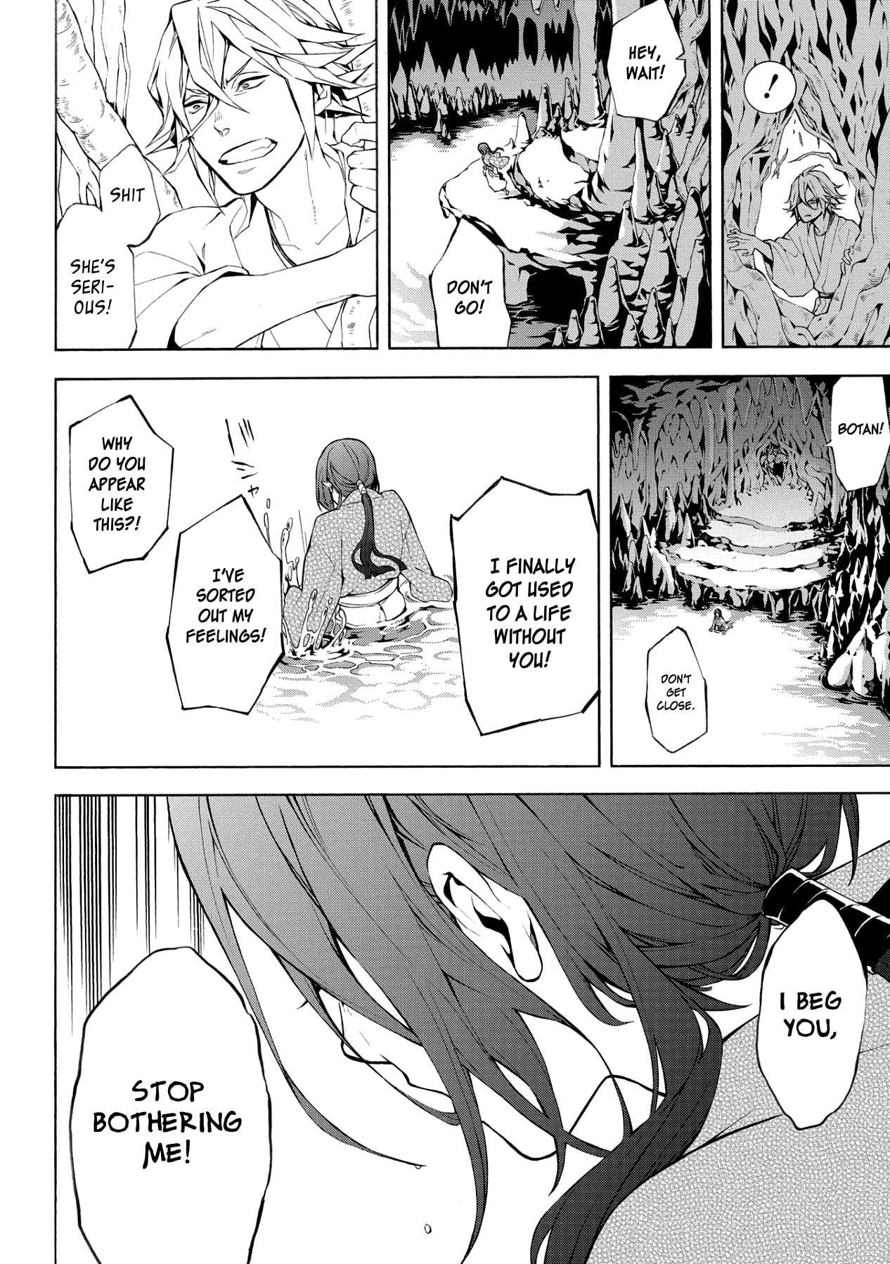 Utakata ni Warau Vol. 1 Ch. 5 第23页