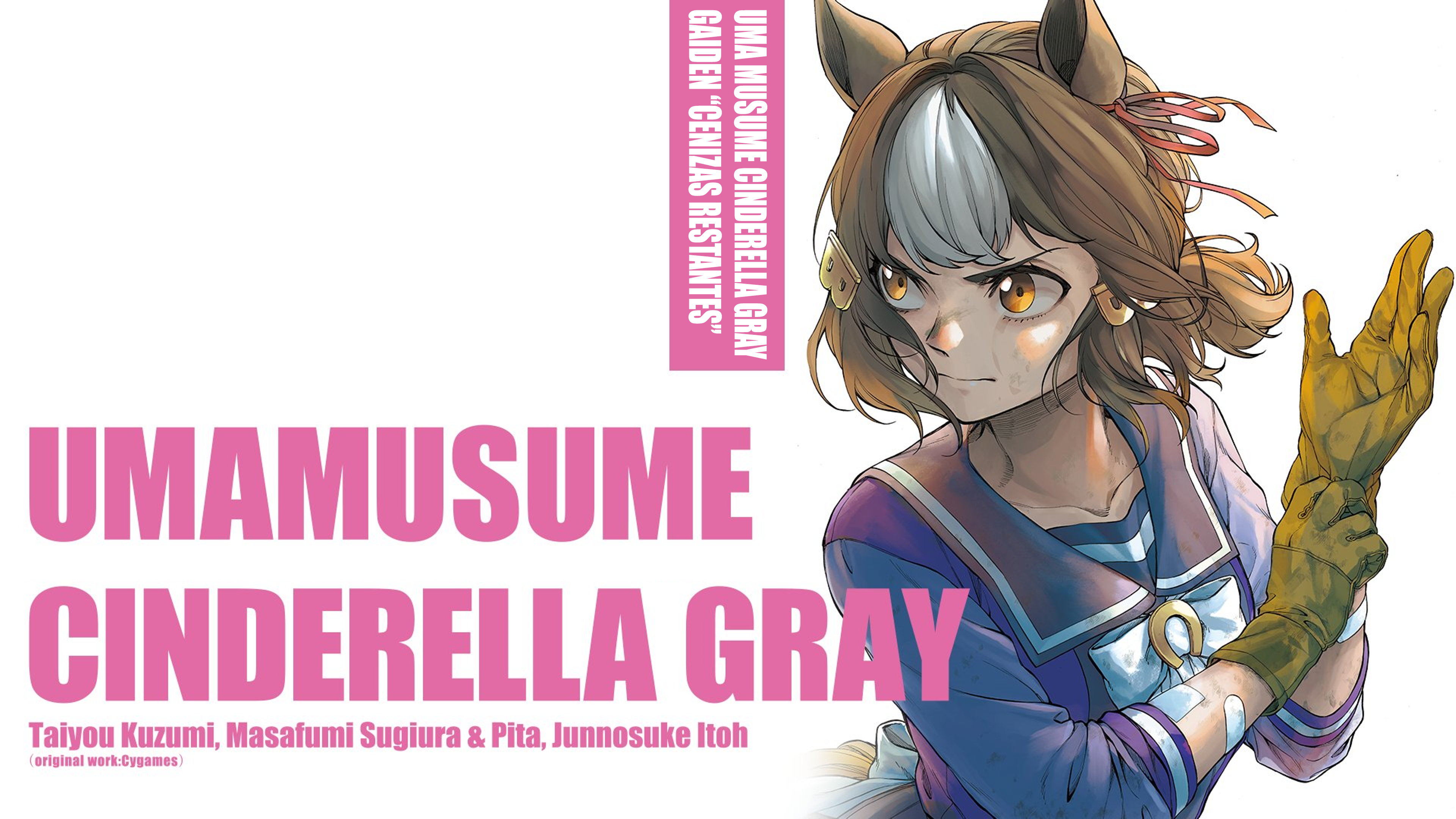 Uma Musume: Cinderella Gray Gaiden ~Lingering ashes~ Oneshot 第2页