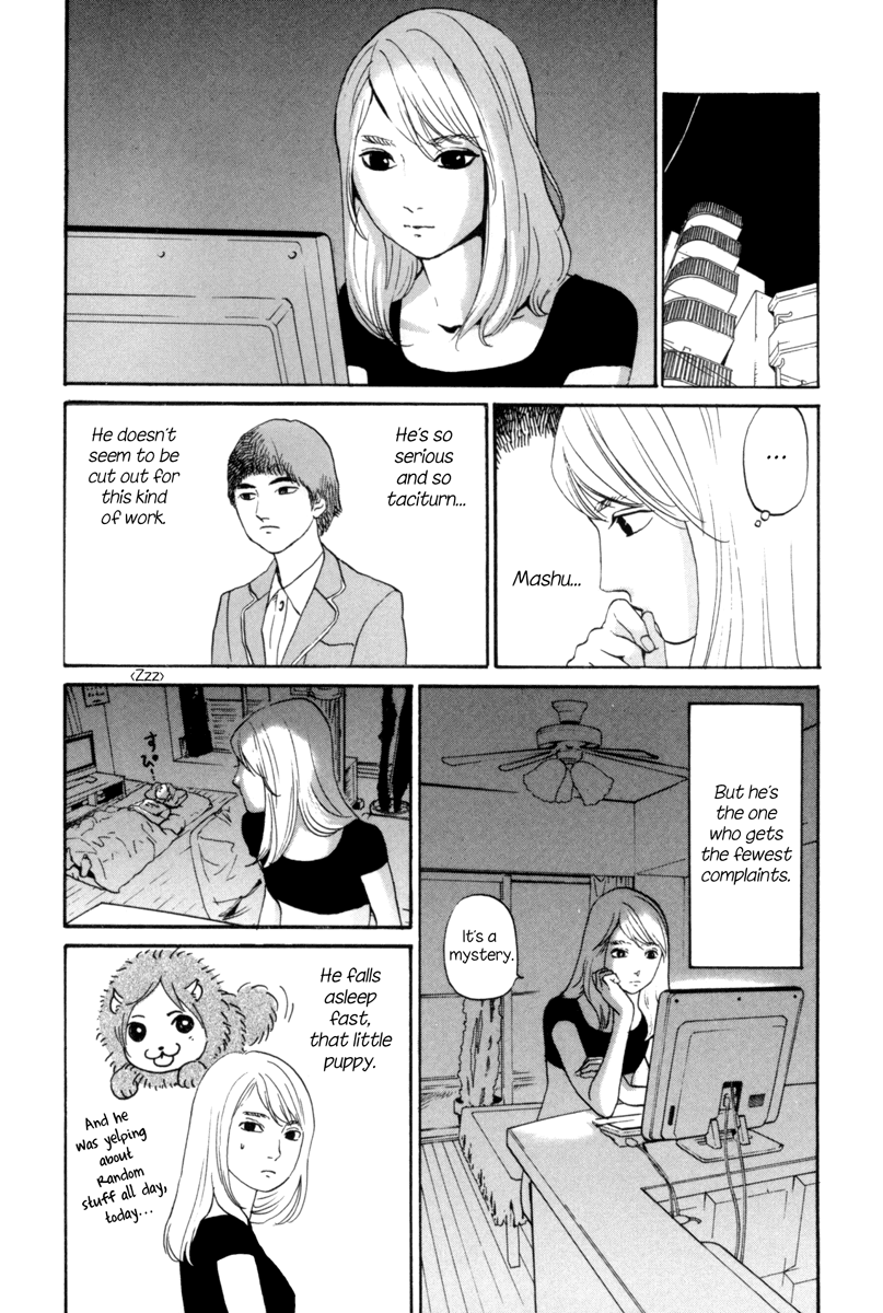 Shima Shima Vol. 1 Ch. 4 第13页