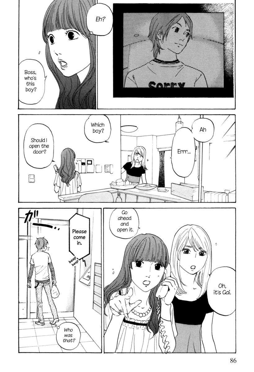 Shima Shima Vol. 1 Ch. 4 第5页