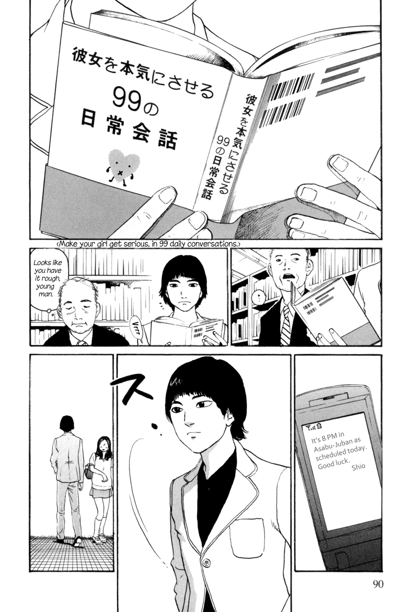 Shima Shima Vol. 1 Ch. 4 第9页