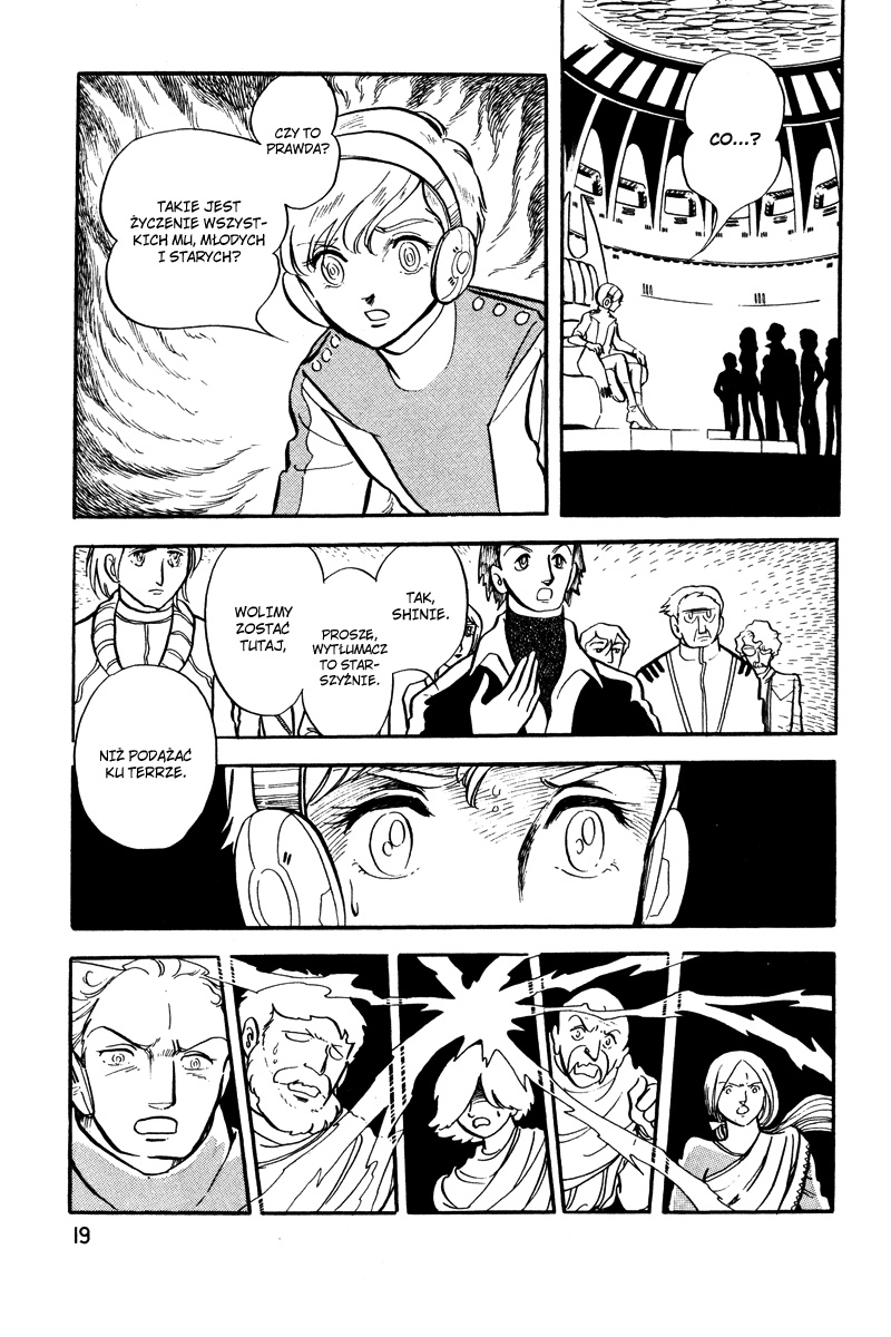 To Terra... Alarm 第18页