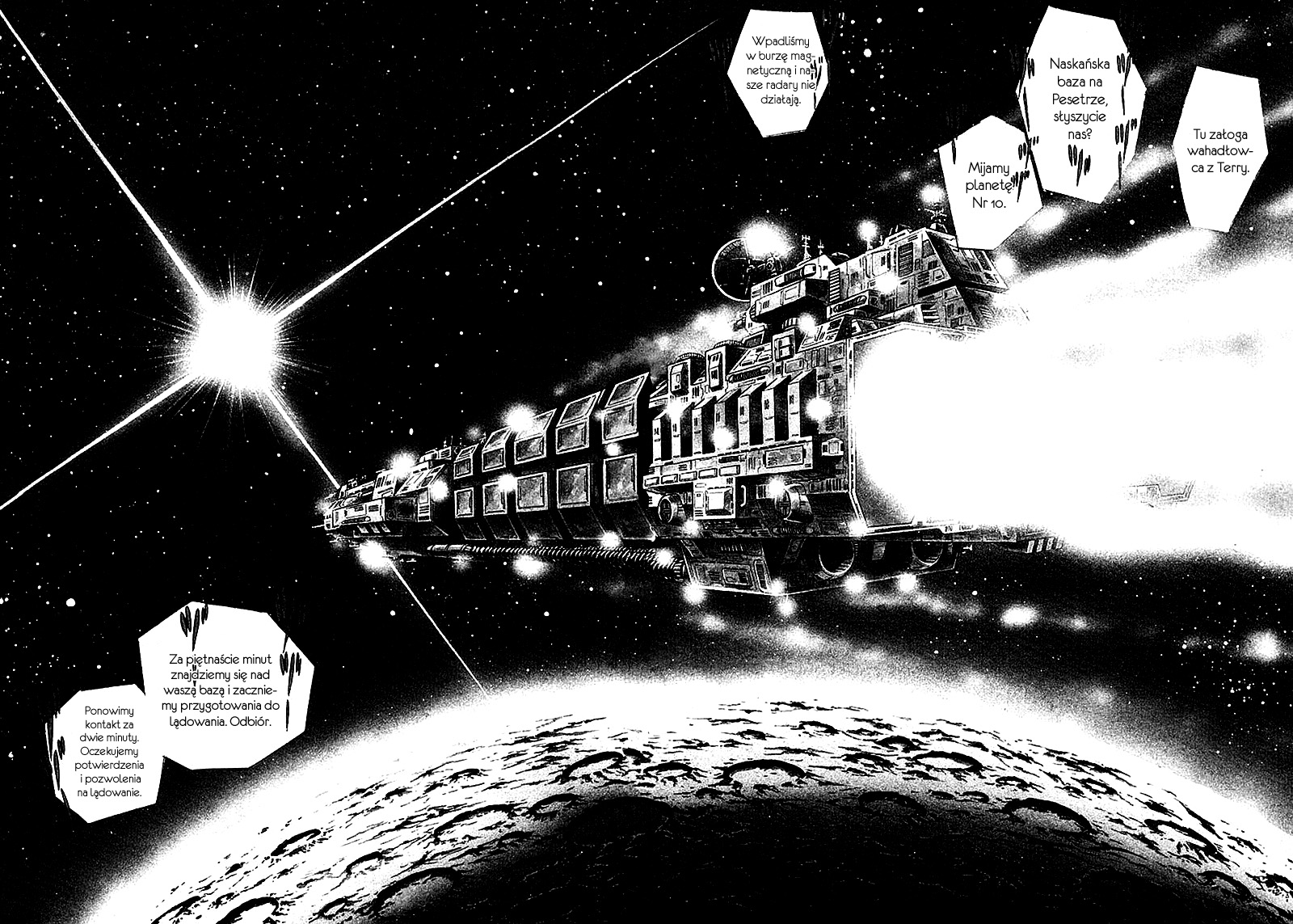To Terra... Alarm 第40页