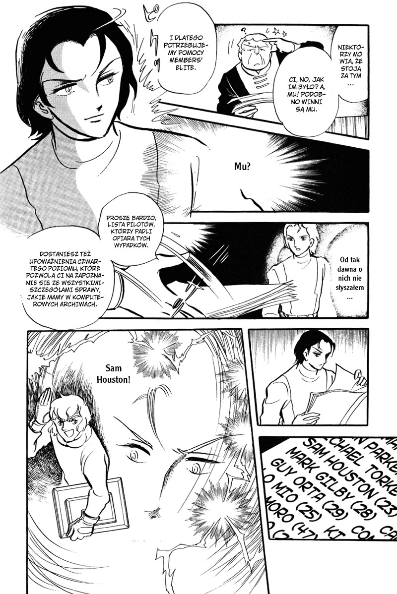 To Terra... Alarm 第7页