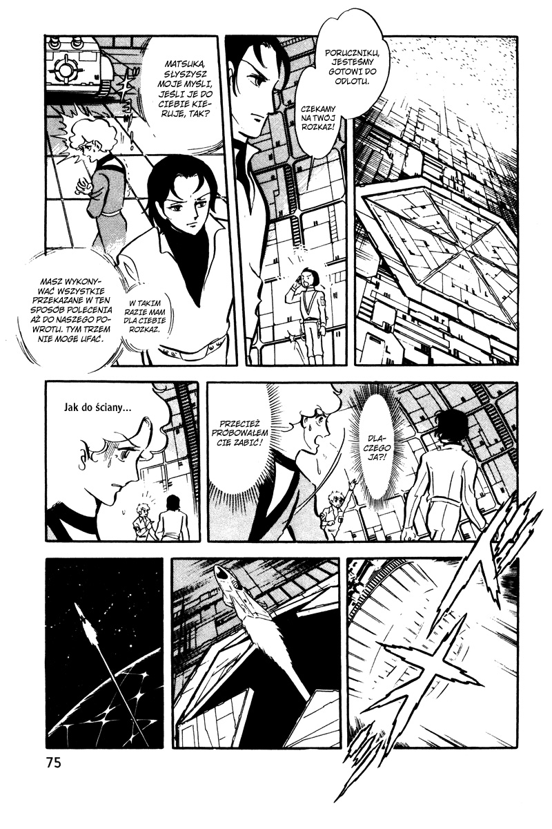 To Terra... Alarm 第70页