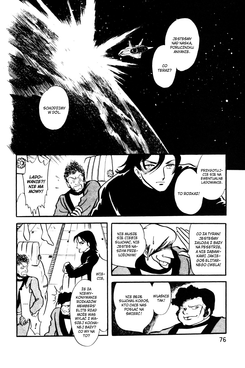 To Terra... Alarm 第71页