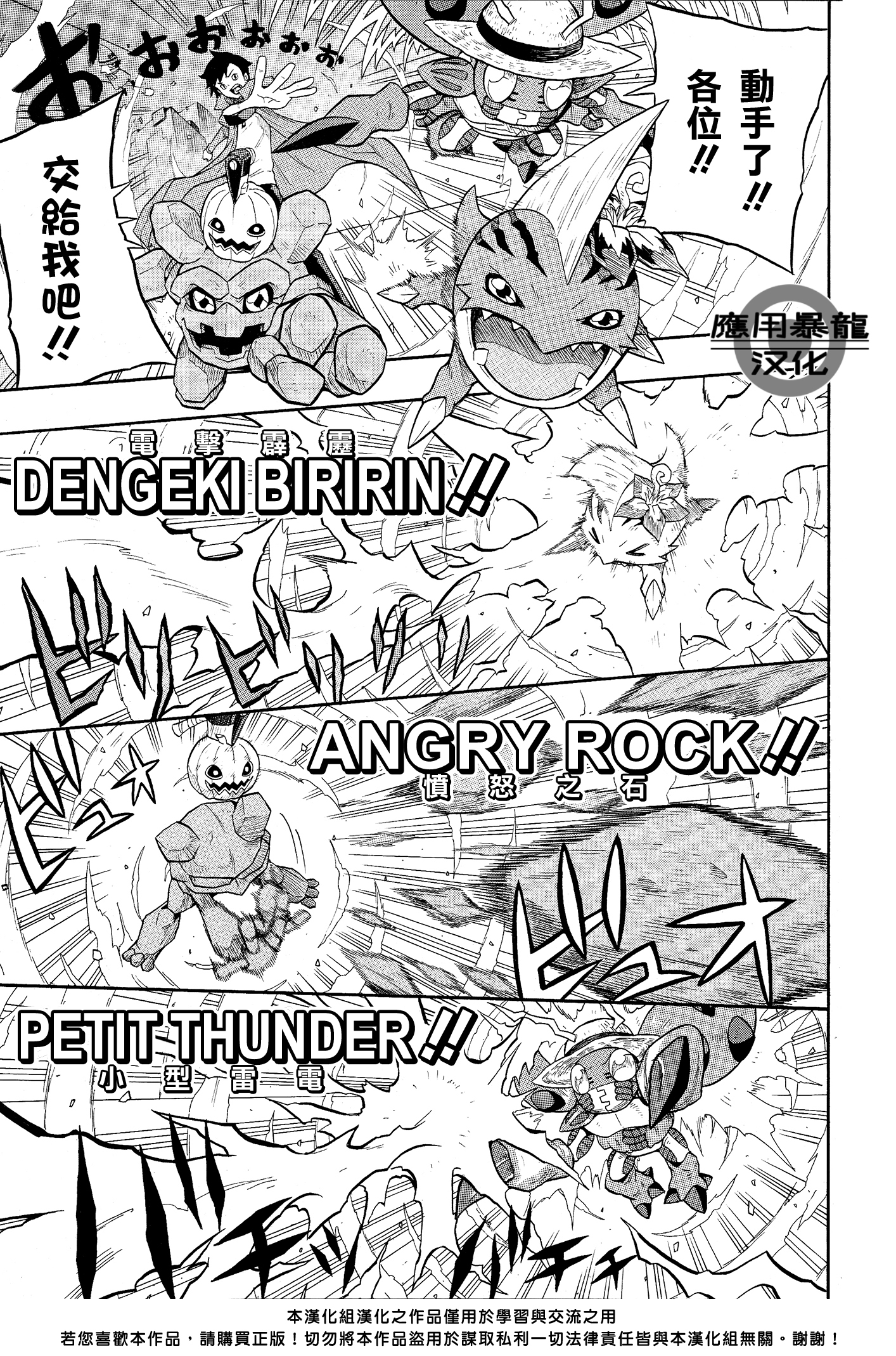 Digimon Story: Cyber Sleuth - Hacker's Memory 數碼寶貝物語-駭客追憶 讀切漫畫 第13页