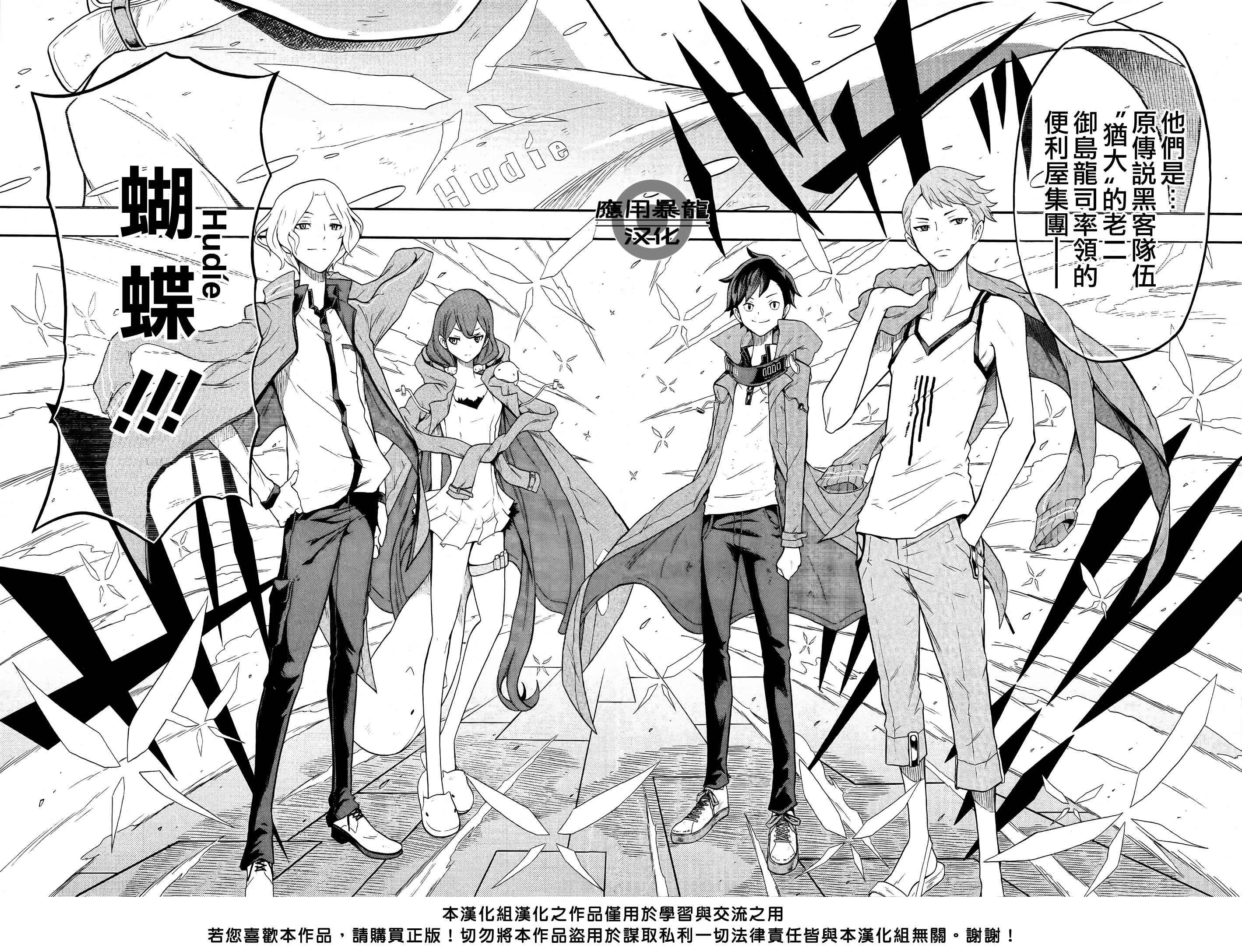 Digimon Story: Cyber Sleuth - Hacker's Memory 數碼寶貝物語-駭客追憶 讀切漫畫 第21页