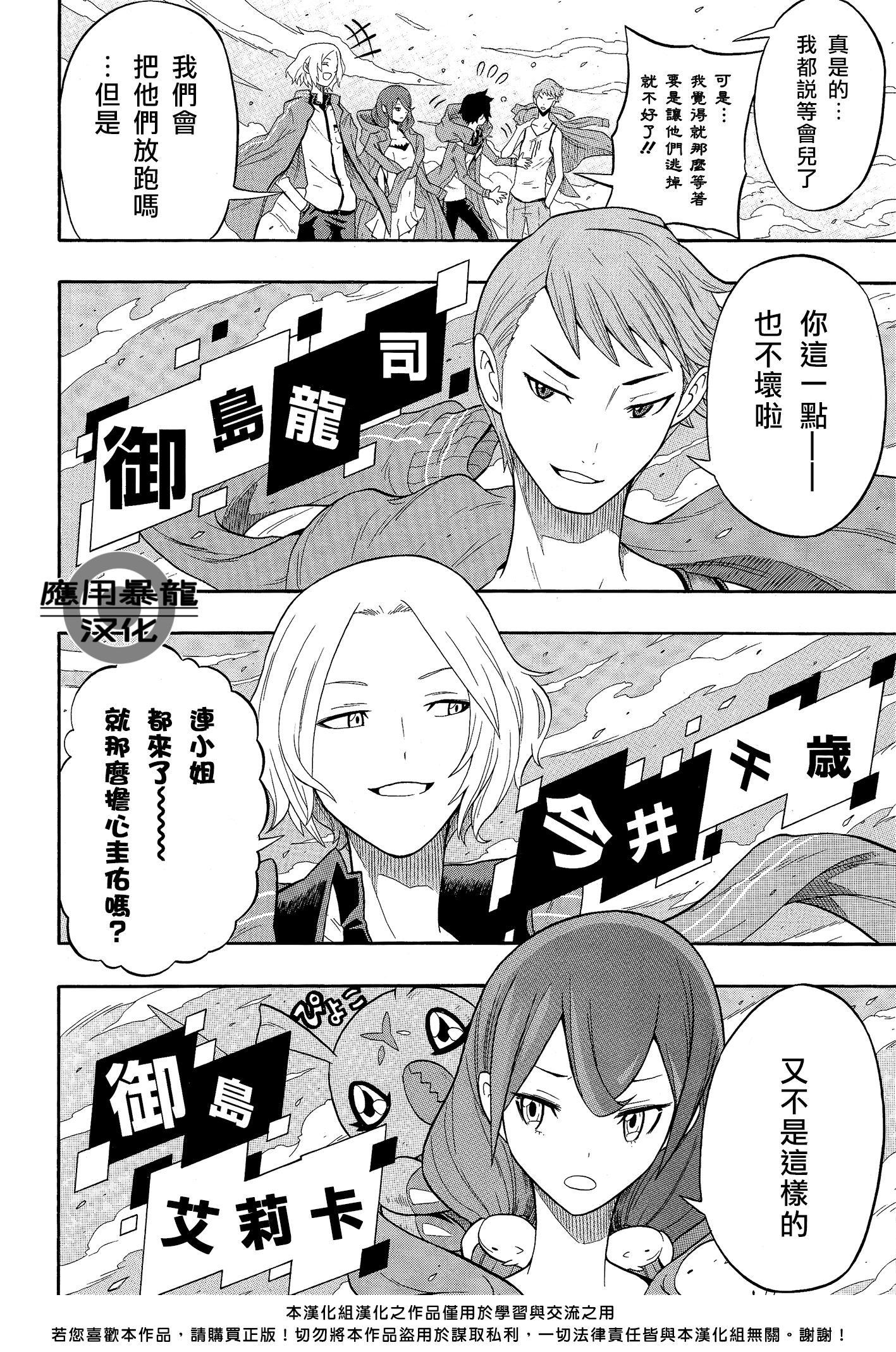 Digimon Story: Cyber Sleuth - Hacker's Memory 數碼寶貝物語-駭客追憶 讀切漫畫 第22页