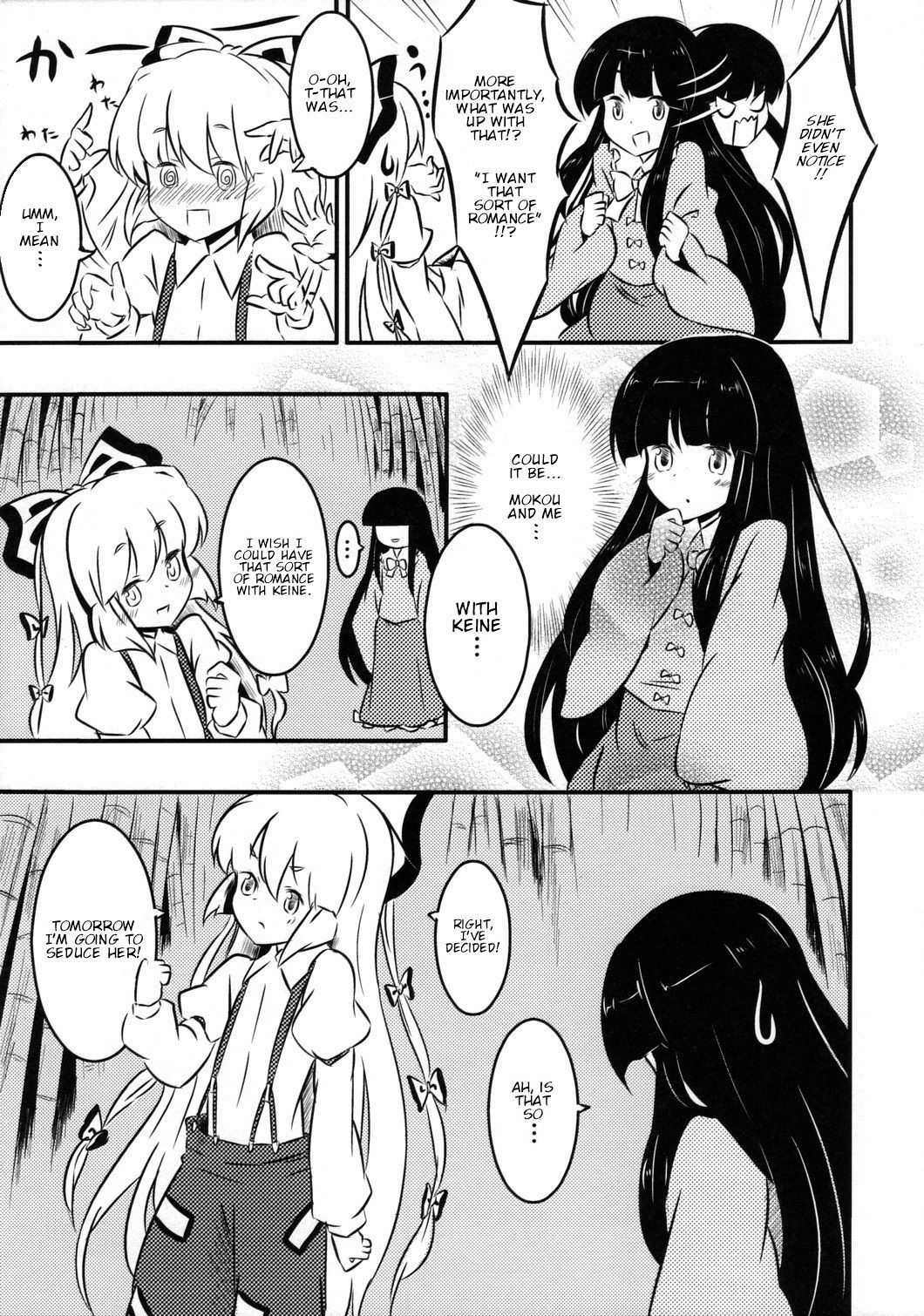 Touhou - Lost in Mokou (Doujinshi) 第4页