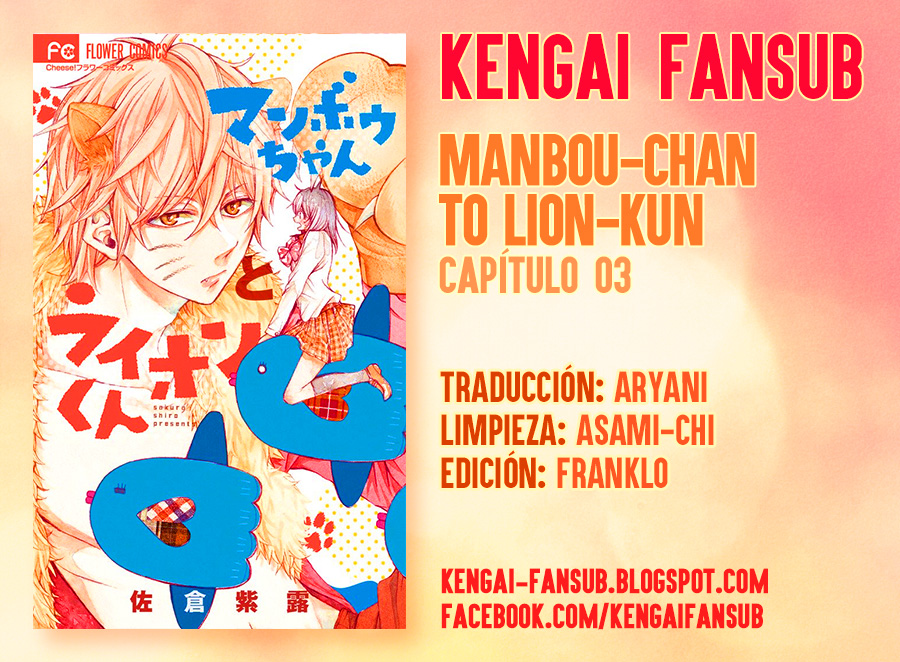 Manbou-chan to Lion-kun Vol. 1 Ch. 3 第2页
