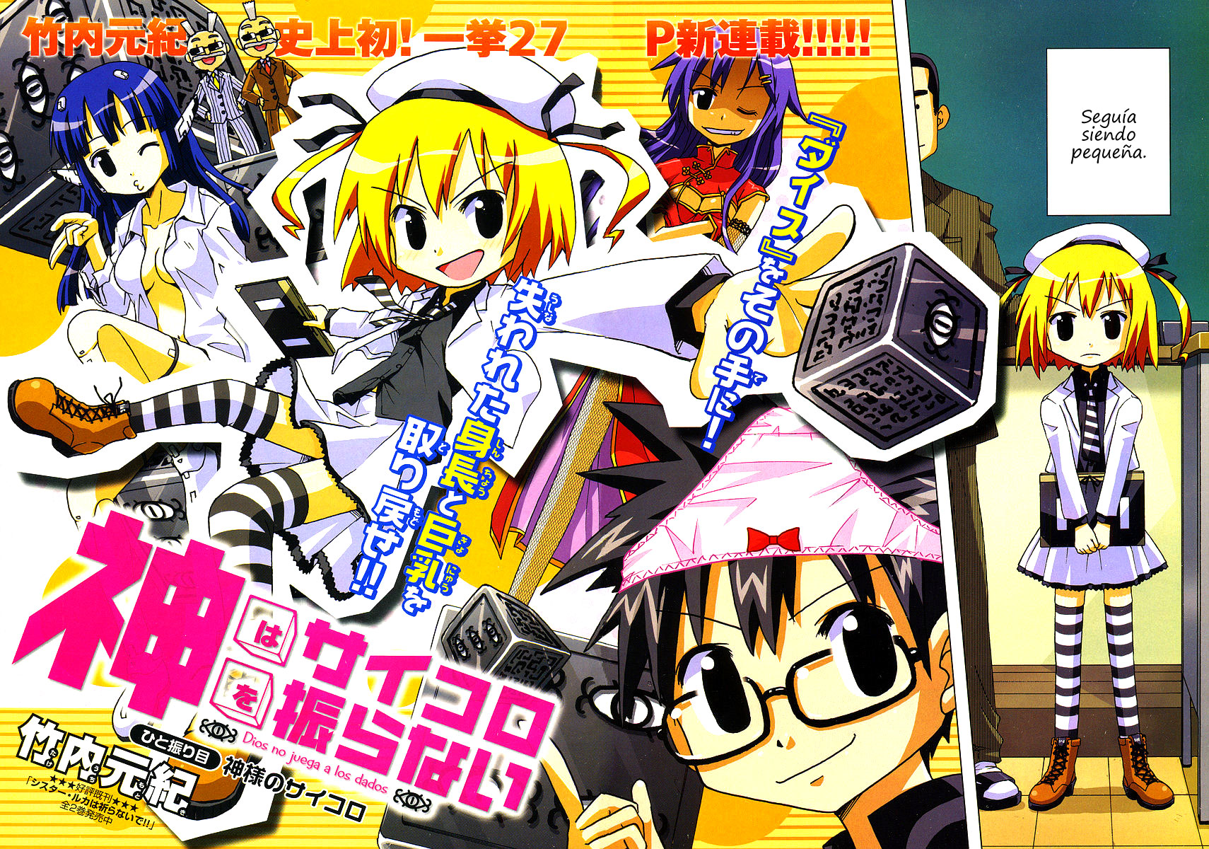 God Does Not Play Dice 第3页