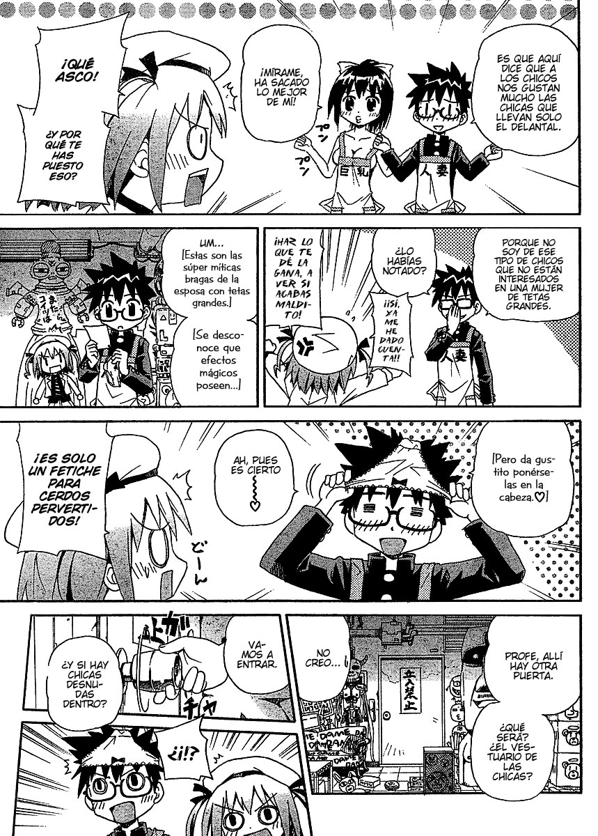 God Does Not Play Dice 第8页
