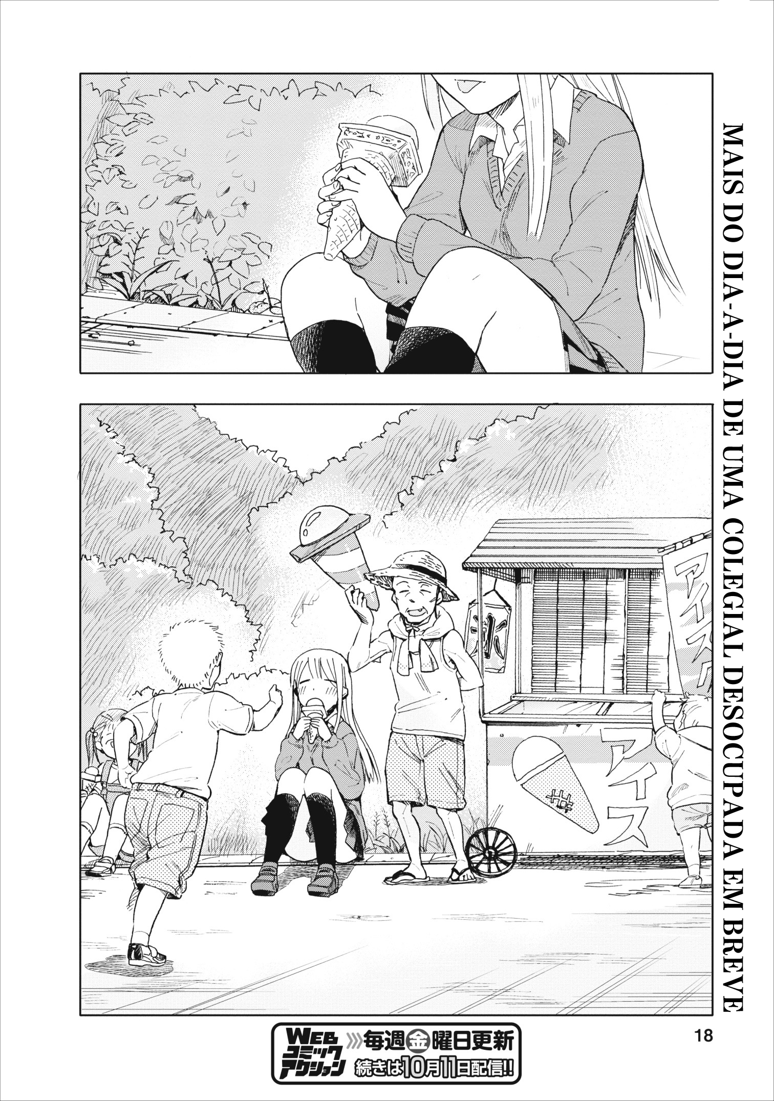 Joshi Kausei A Colegial e o Cone de Trânsito 第21页