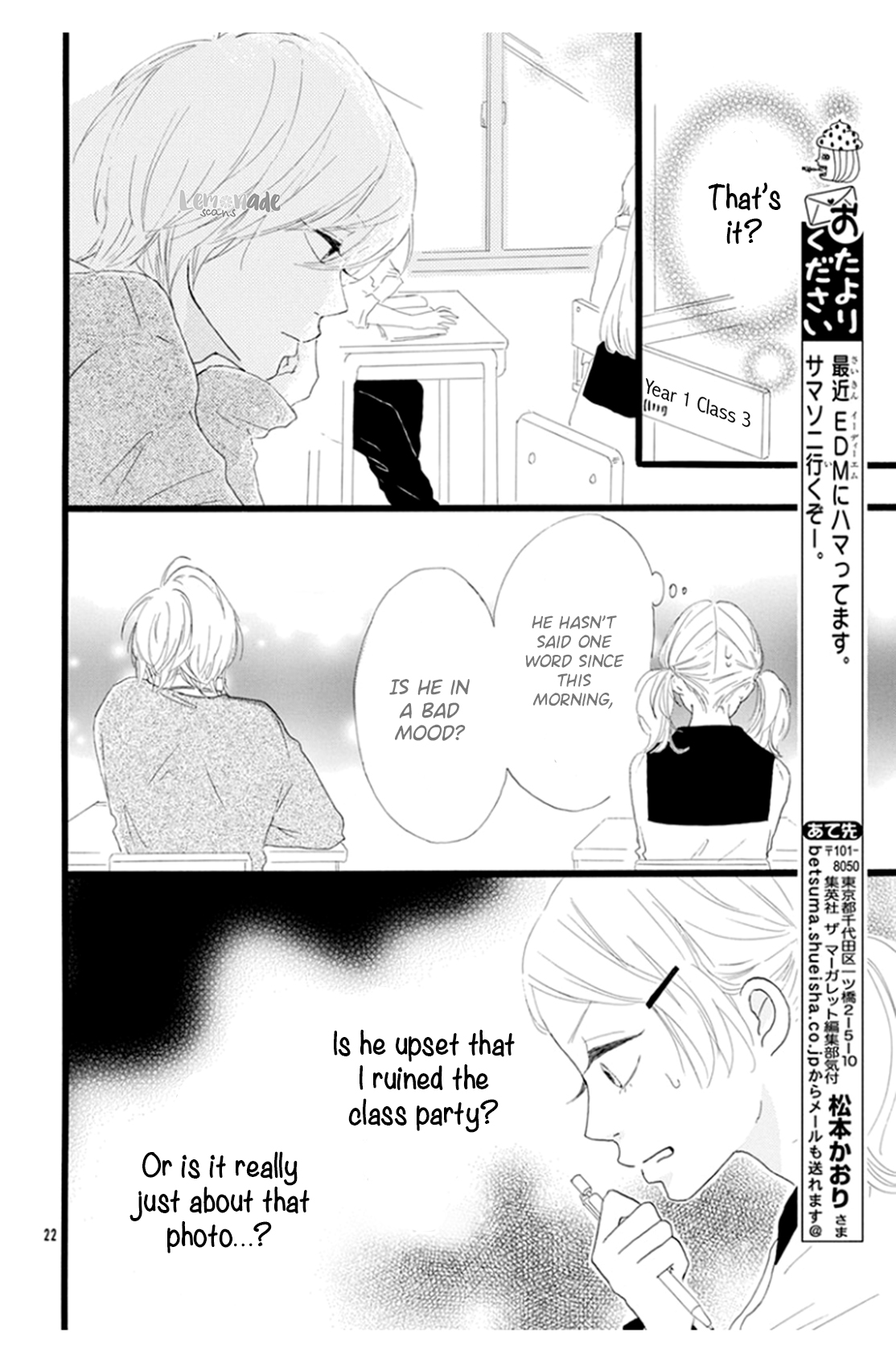 Usami-san to Kamei-kun Vol. 1 Ch. 2 第24页