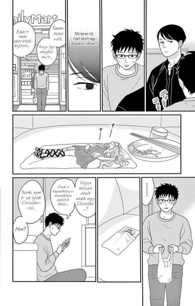 Chiisako's Garden Vol. 1 Ch. 3 第11页