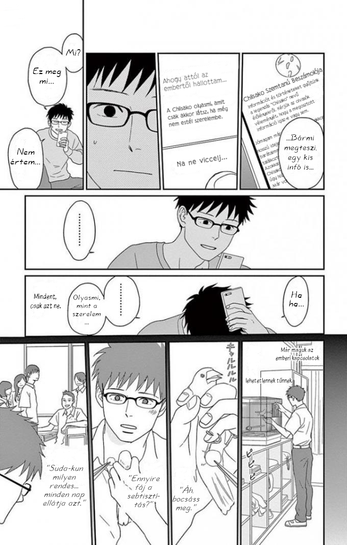 Chiisako's Garden Vol. 1 Ch. 3 第12页