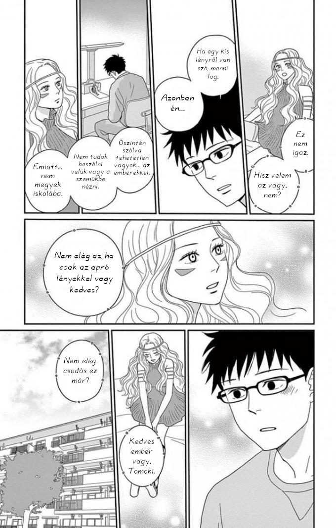 Chiisako's Garden Vol. 1 Ch. 3 第16页