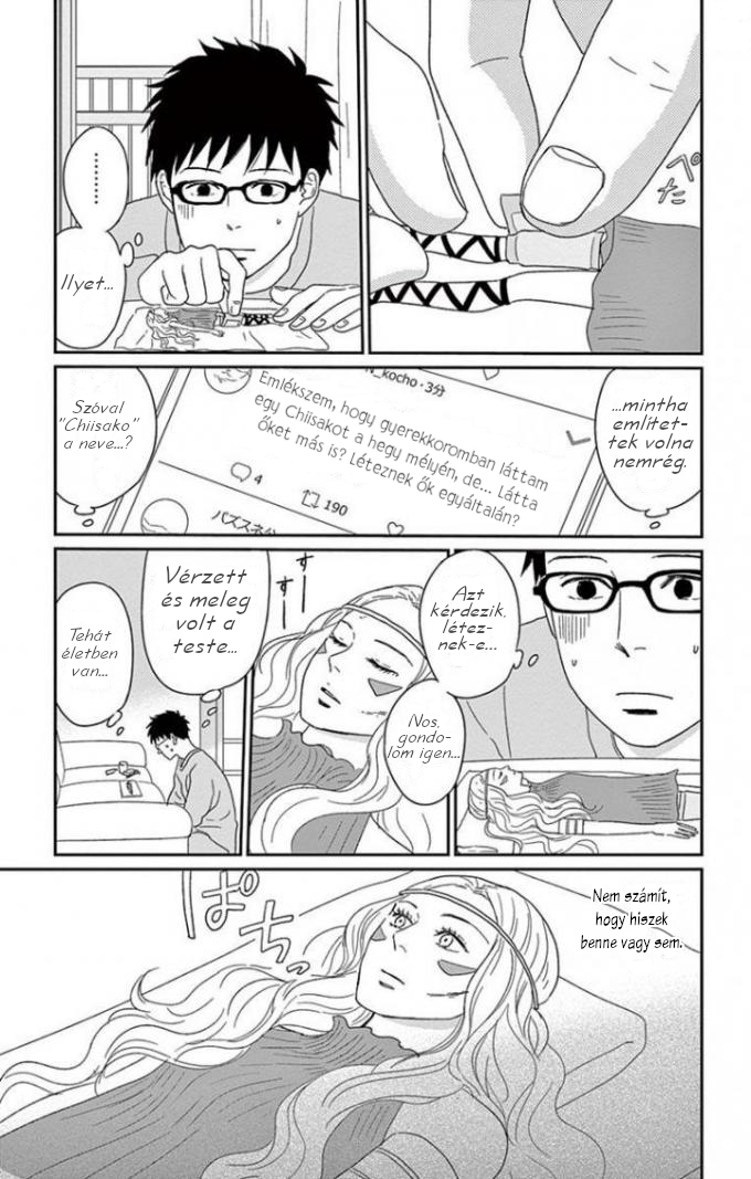 Chiisako's Garden Vol. 1 Ch. 3 第6页