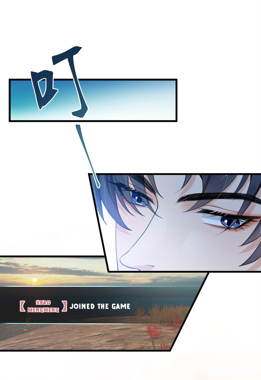 Does Love at First Sight Exist in E-Sports? God Mori’s Love at First Sight! 第12页