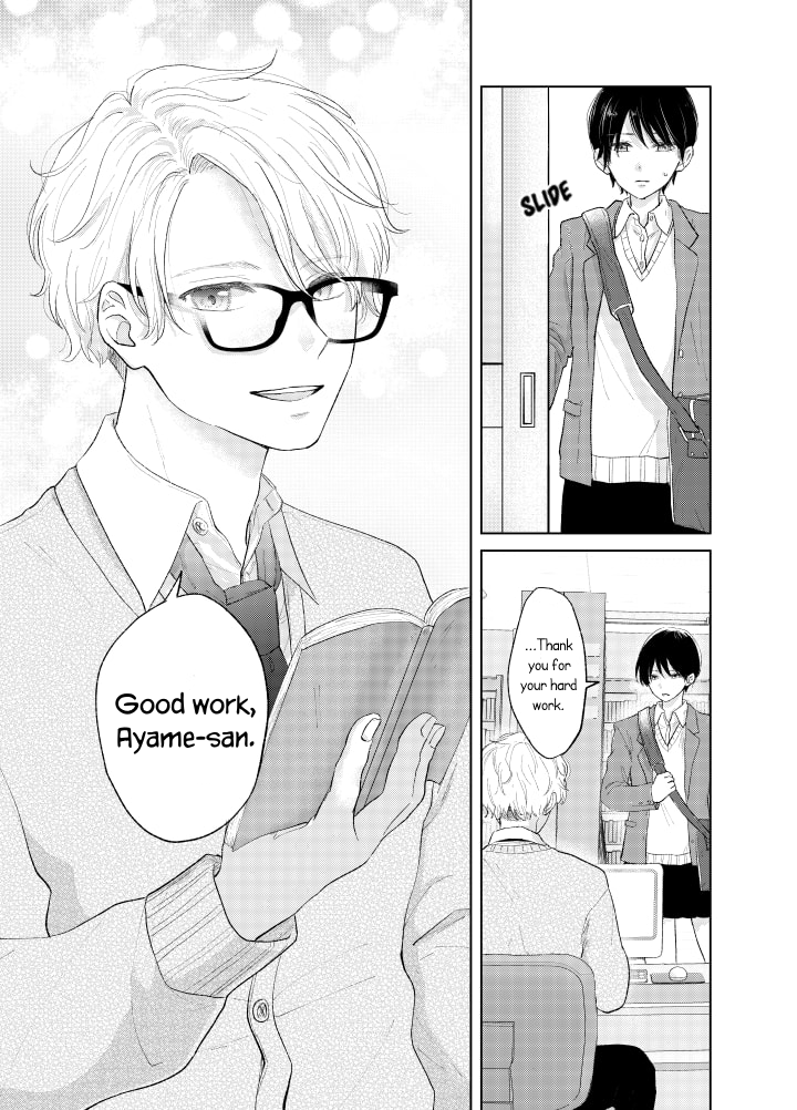 Ouji no Himegoto The Prince With a Secret 第11页