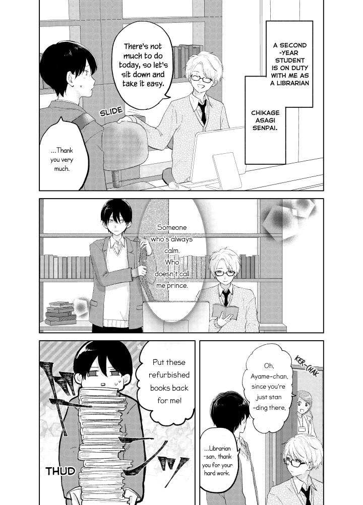 Ouji no Himegoto The Prince With a Secret 第12页