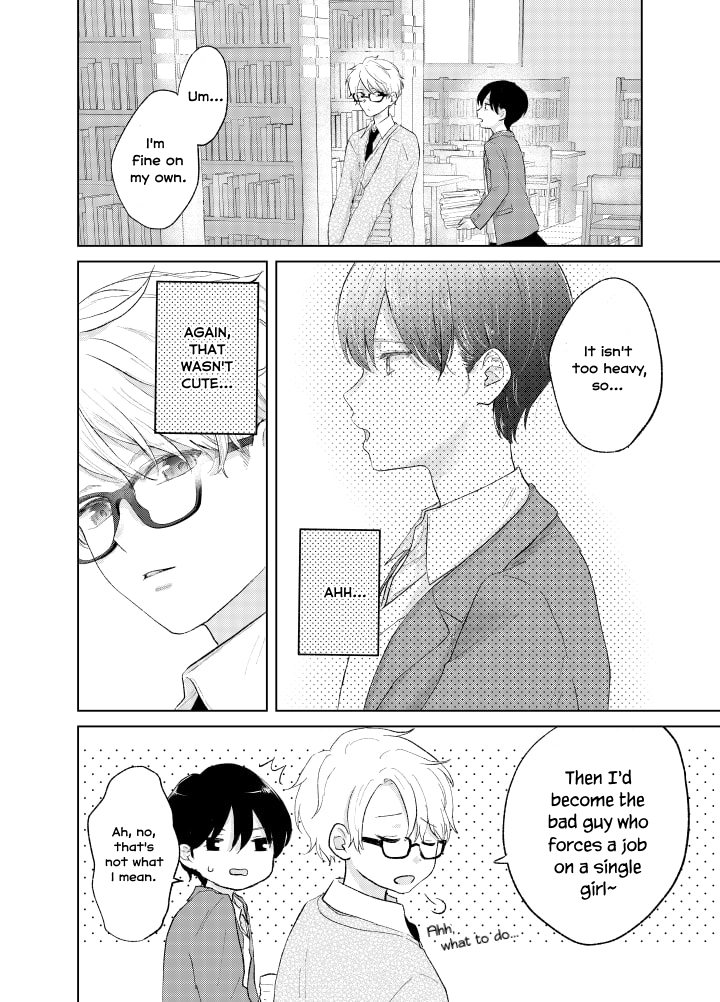Ouji no Himegoto The Prince With a Secret 第14页