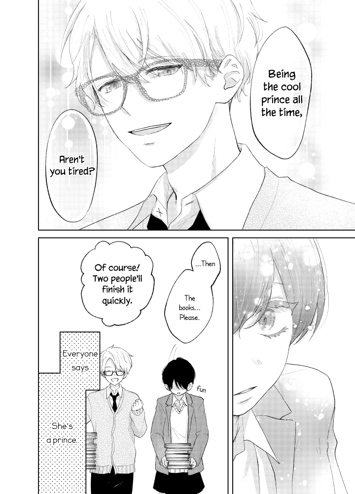 Ouji no Himegoto The Prince With a Secret 第16页
