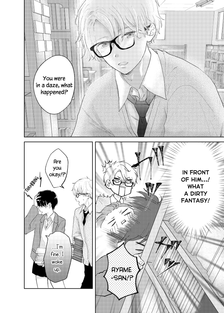 Ouji no Himegoto The Prince With a Secret 第18页