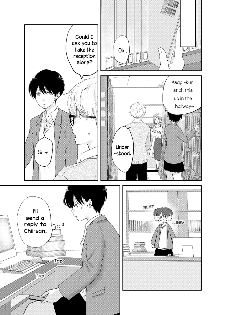 Ouji no Himegoto The Prince With a Secret 第19页