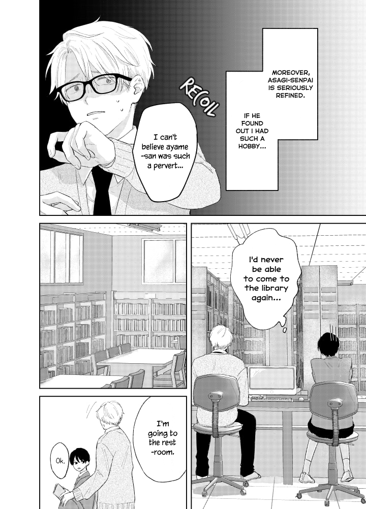 Ouji no Himegoto The Prince With a Secret 第22页
