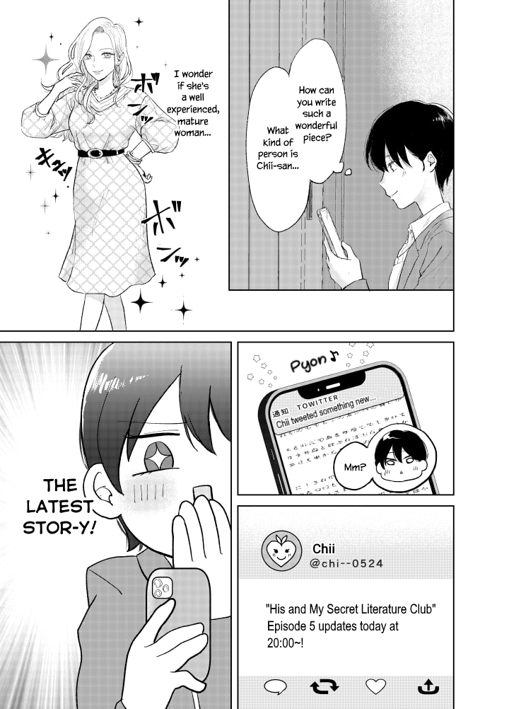 Ouji no Himegoto 第7页