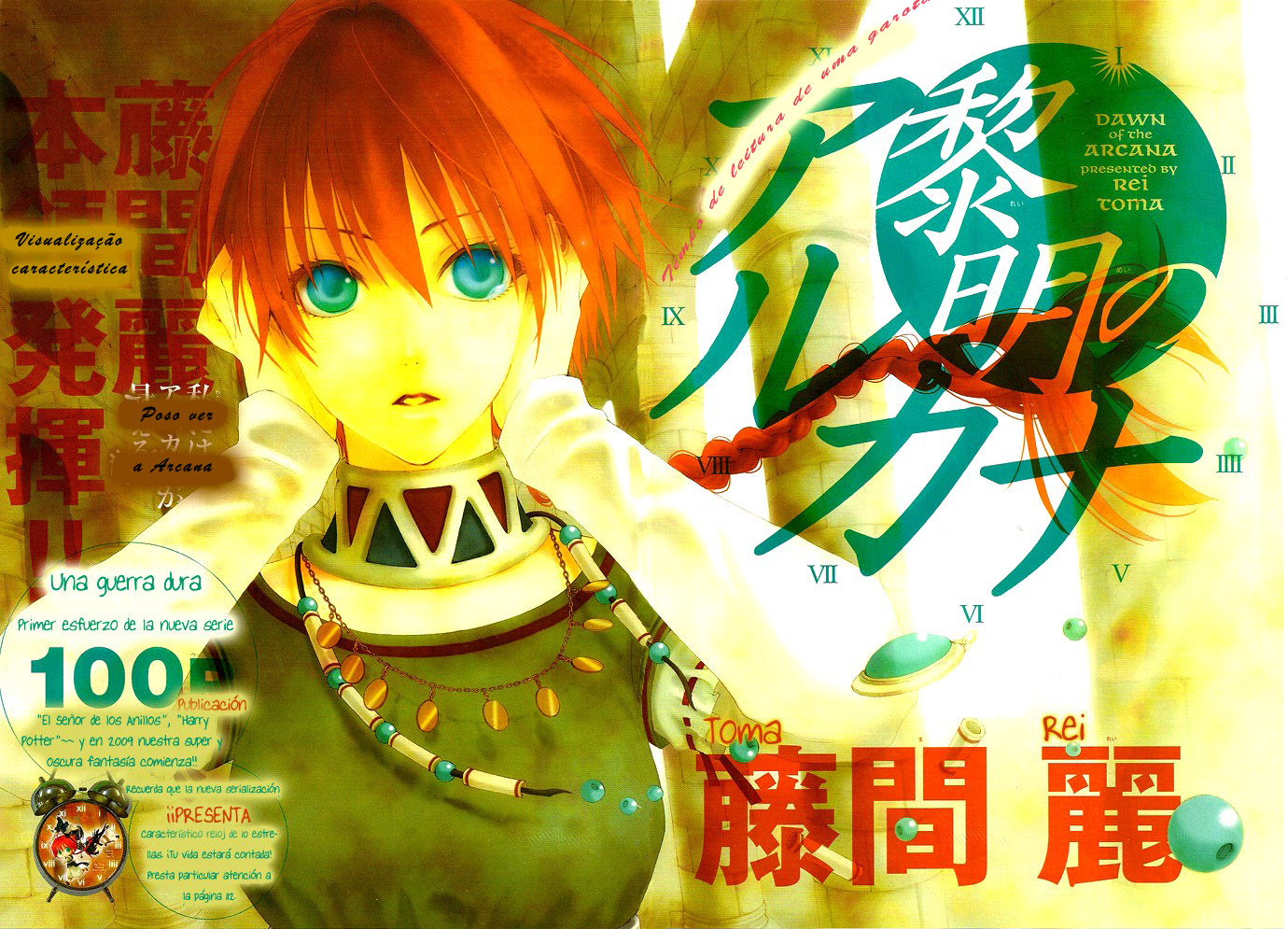 Reimei no Arcana Vol. 1 Ch. 1.1 第4页