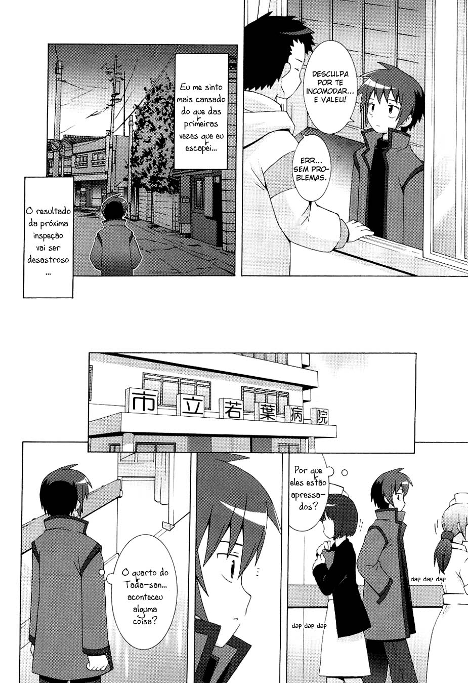 Hanbun no Tsuki ga Noboru Sora Vol. 1 Ch. 3 第14页