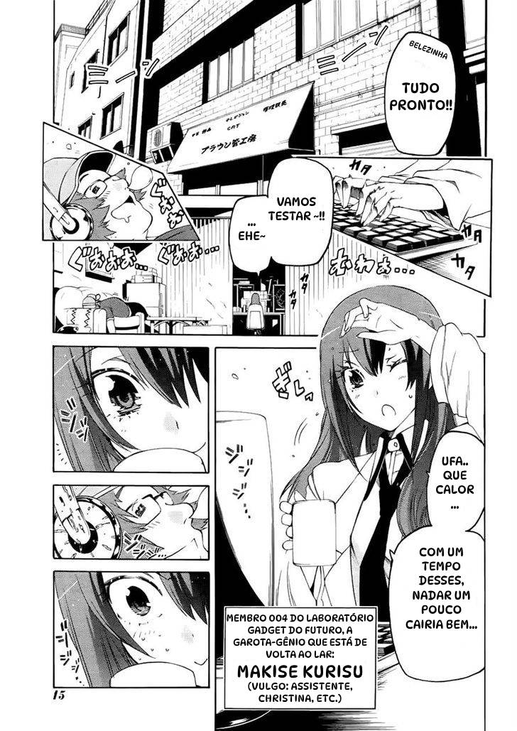 Steins;Gate - Hiyoku Renri no Sweets Honey 第4页