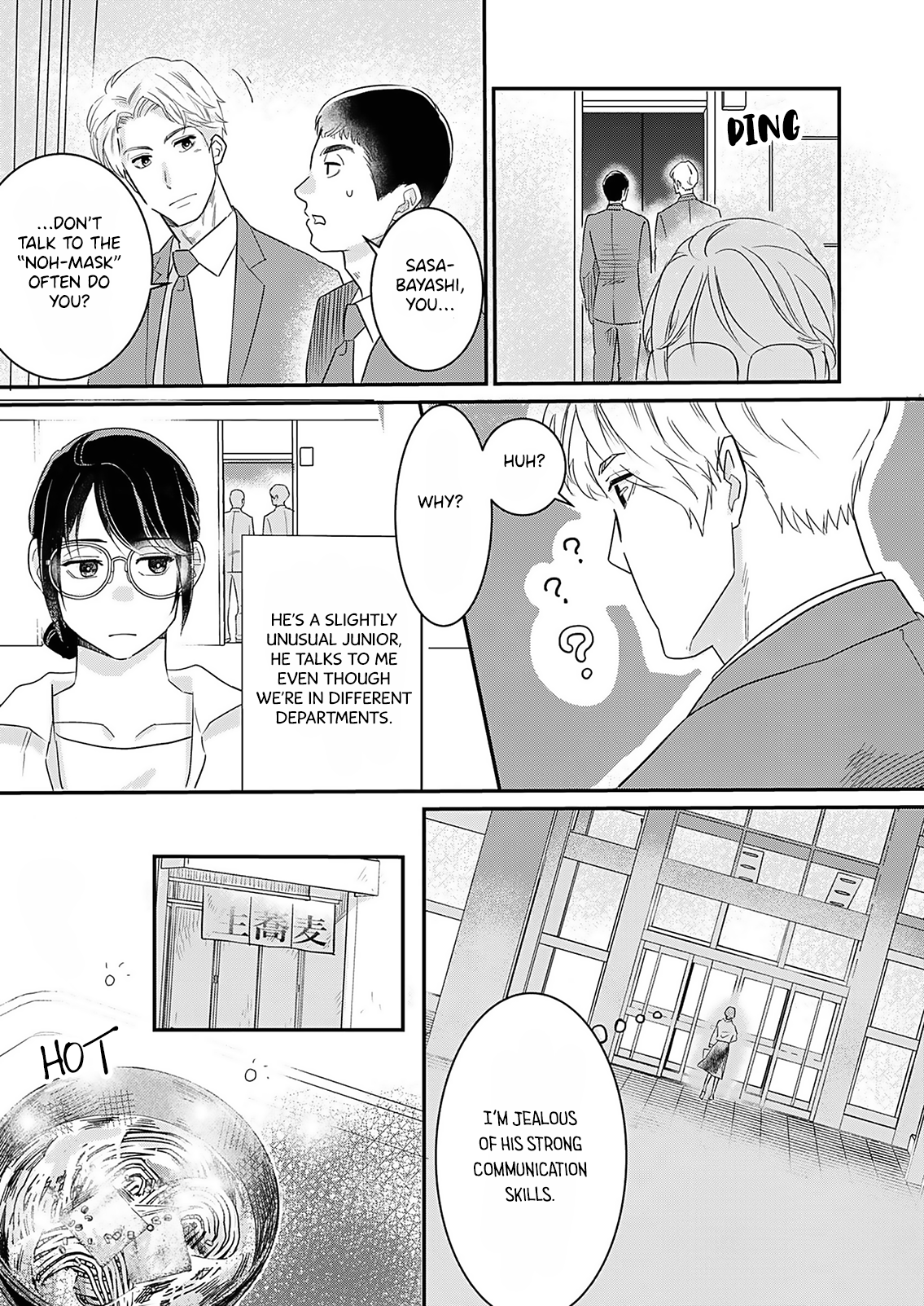 Watashi no Omen ga Toreru Made 第6页