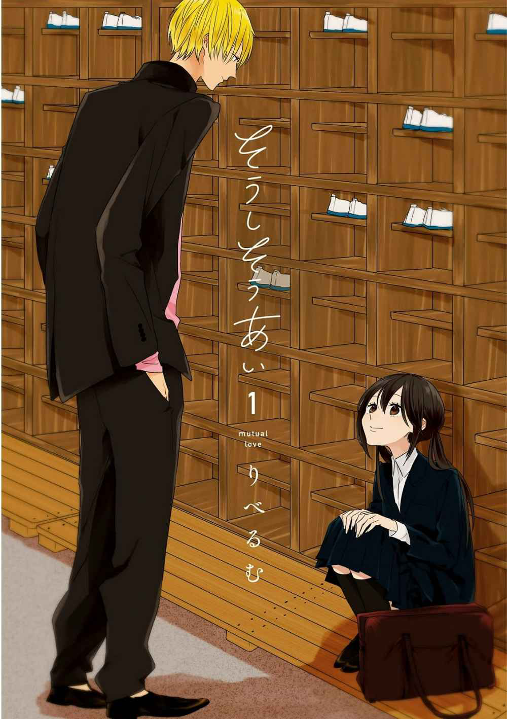 Soushi Souai Os Mundos em que Vivem 第4页