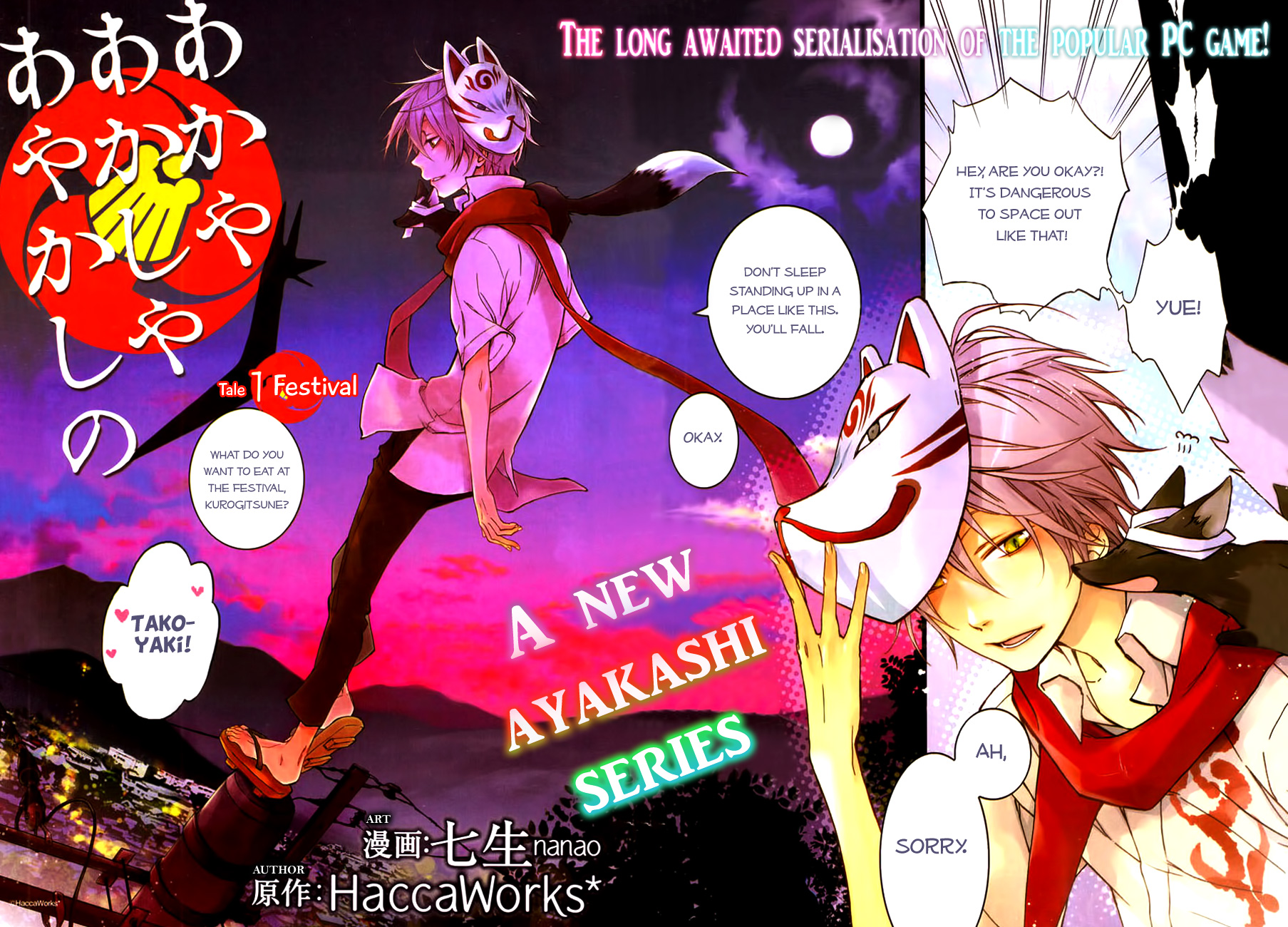 Akaya Akashiya Ayakashino 第6页