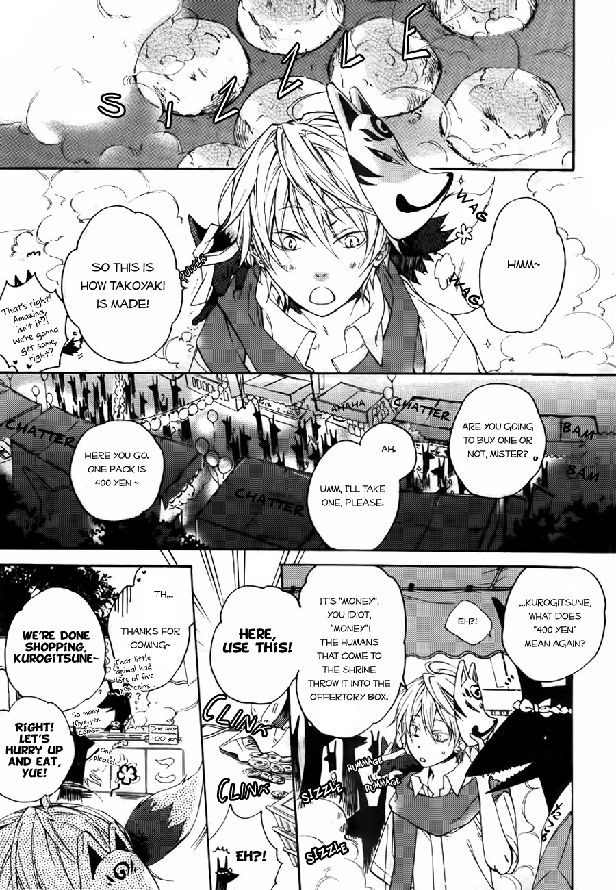 Akaya Akashiya Ayakashino 第7页