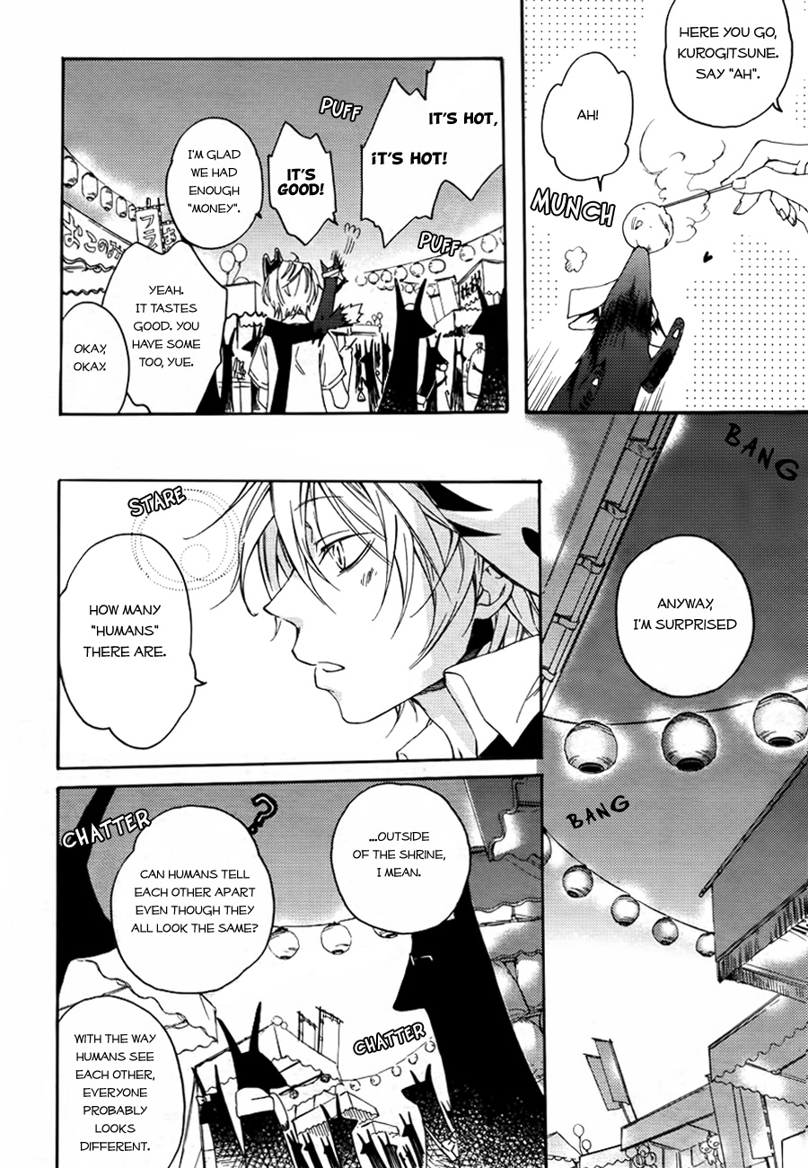Akaya Akashiya Ayakashino 第8页