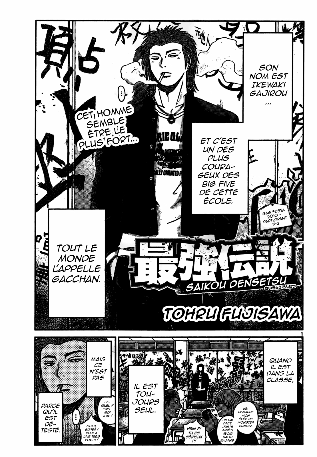 The Strongest Legend 第1页