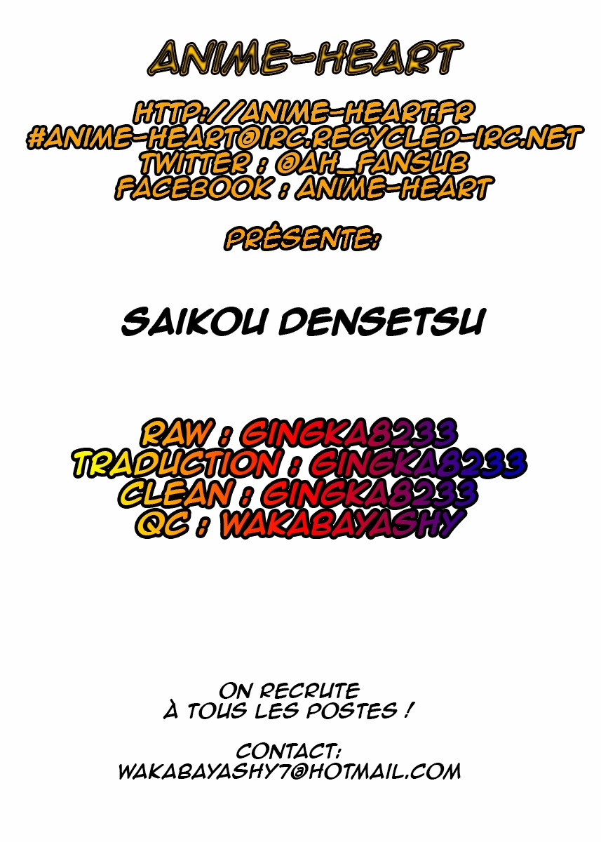 The Strongest Legend 第7页