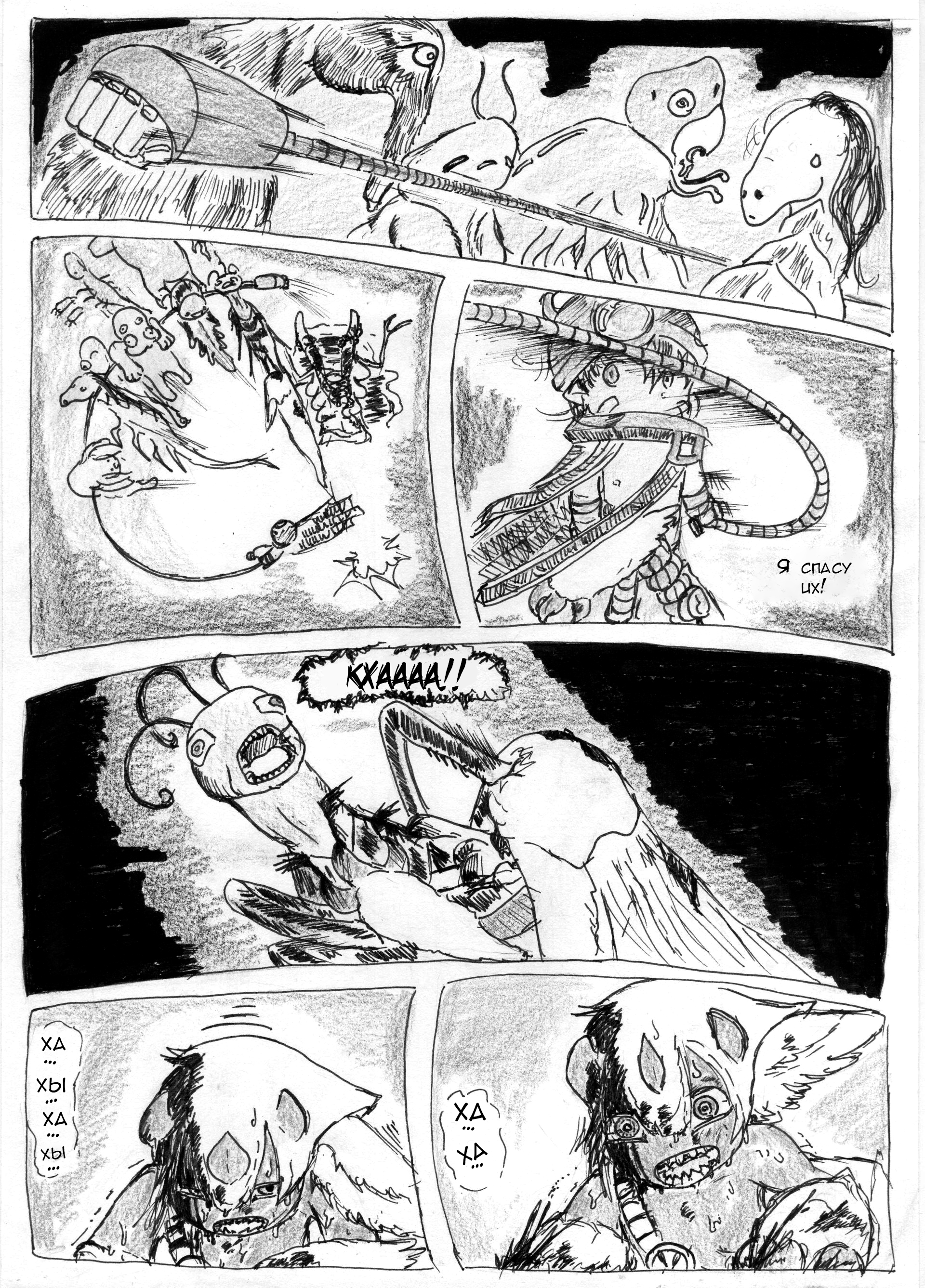 Made in Abyss 47.X: Welcome Back С возвращением часть 1 第8页